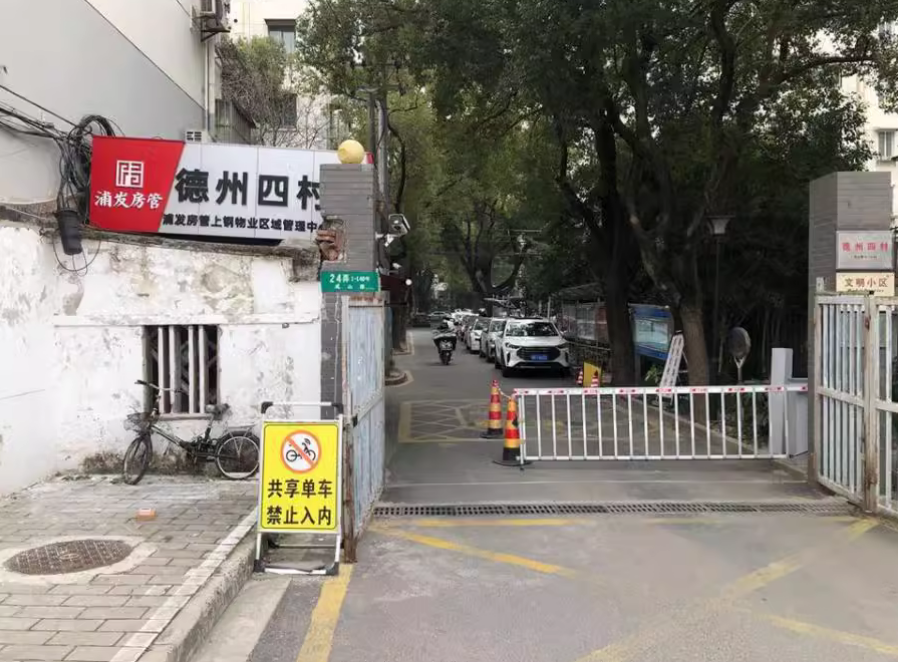 上海市浦东新区德州四村23栋5F 