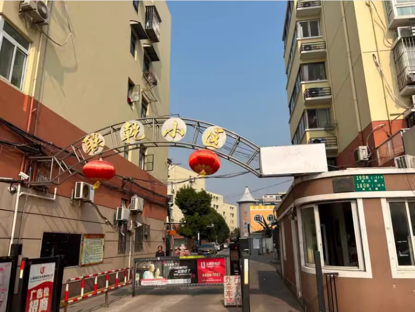 上海市宝山区联乾小区20栋2F 