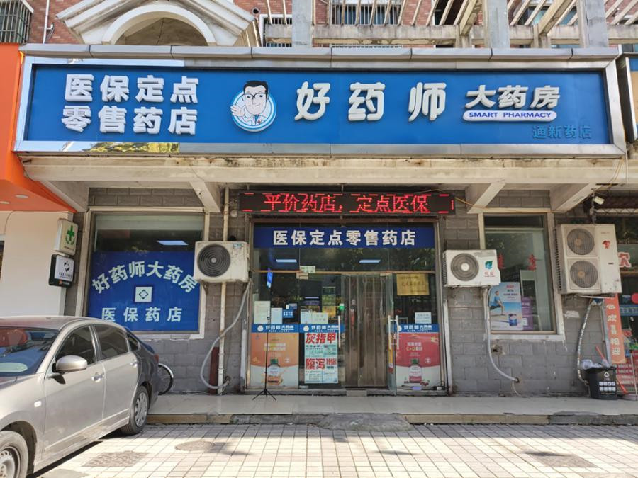 上海市宝山区嘉骏香山苑通南路348栋1F 