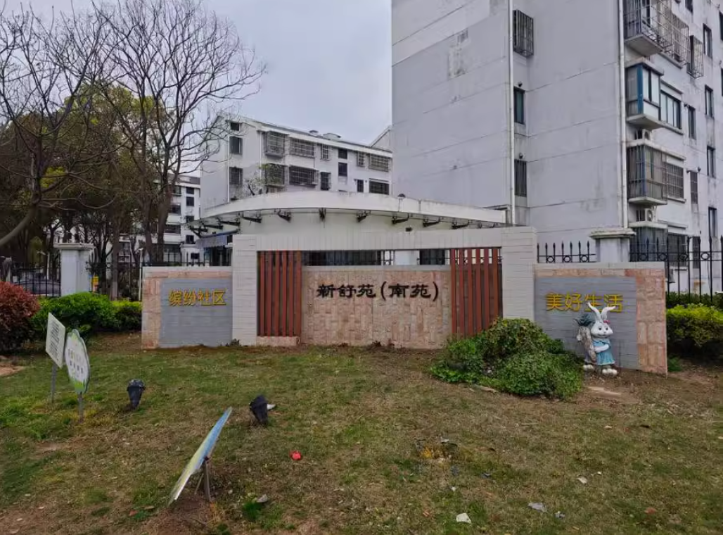 上海市浦东新区新舒苑南苑50栋6F 