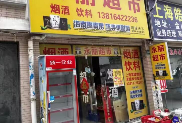 上海市金山区金山国际贸易城1620栋 