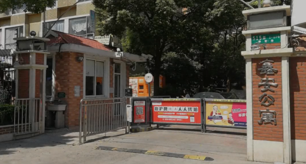 上海市静安区鑫安公寓7栋4F 