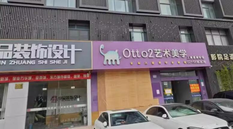 上海市浦东新区上海惠南会馆69栋 