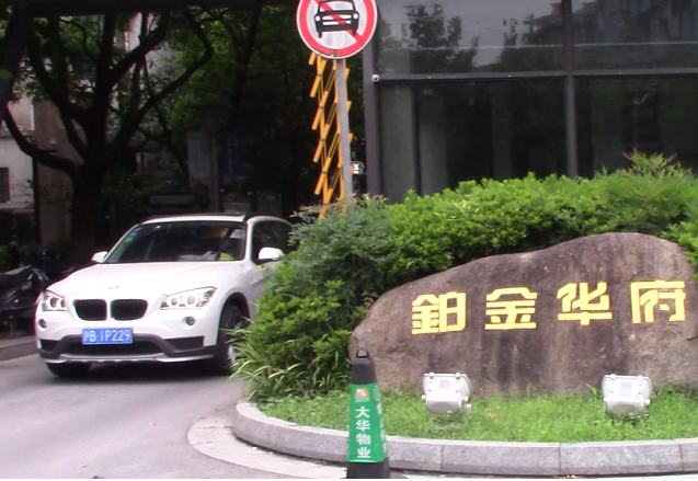 上海市宝山区铂金华府21栋1F 