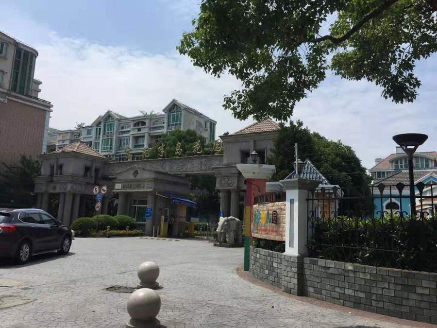 上海市闵行区东苑半岛花园188栋 