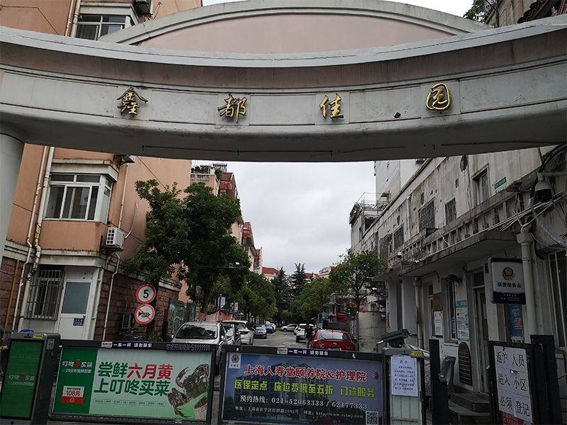 上海市普陀区鑫都佳园17栋6F 