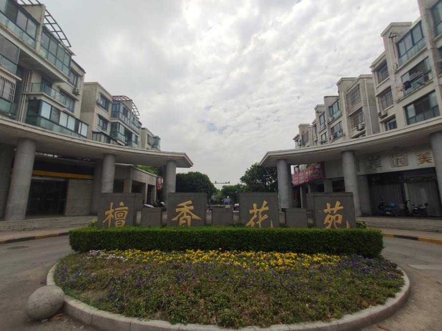 上海市松江区檀香花苑180栋全幢 