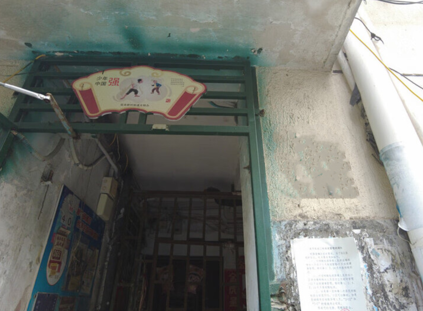 上海市杨浦区长白三村103栋5F 