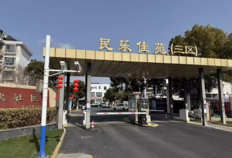 上海市青浦区民乐佳苑三区64栋4F 