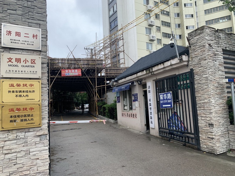 上海市浦东新区济阳二村64栋1F 