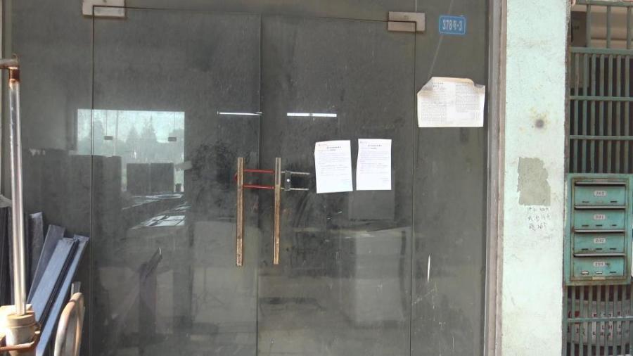 上海市嘉定区上海五金城宝钱公路5002弄378栋1F 