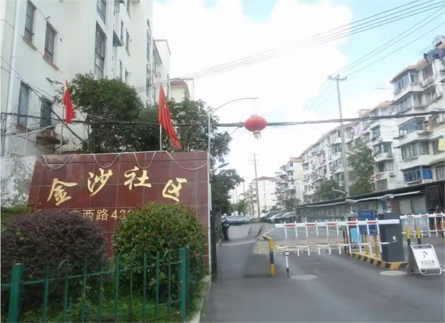 上海市嘉定区金沙社区142栋2F 