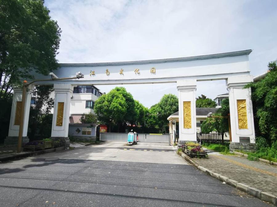 上海市松江区江南文化园18栋 