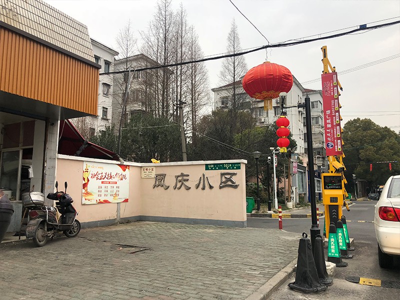 上海市闵行区凤庆小区108栋6F 