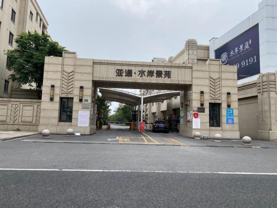 上海市崇明区亚通水岸景苑66栋4F及两车位 