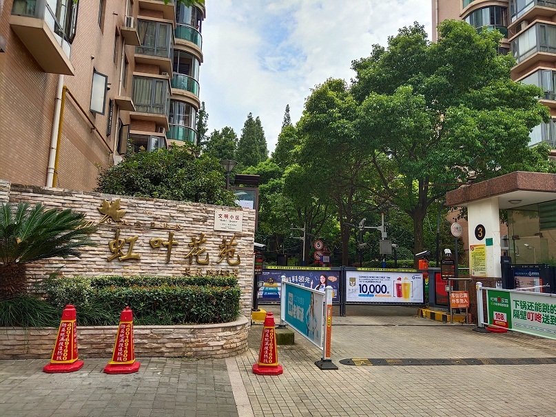 上海市虹口区虹叶花苑158栋13F及室内动产 