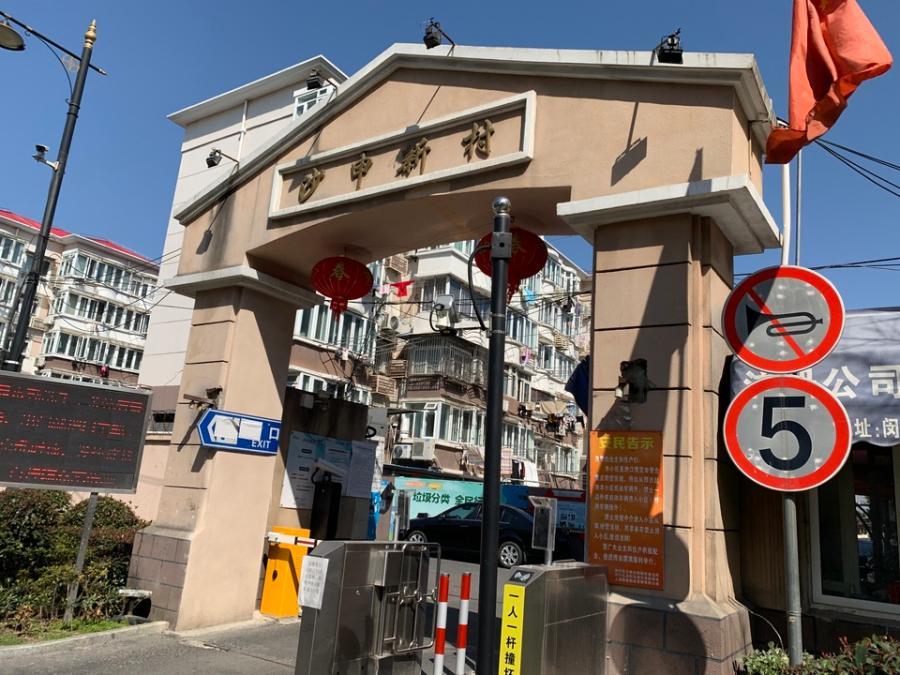 上海市闵行区沙申新村32栋6F 