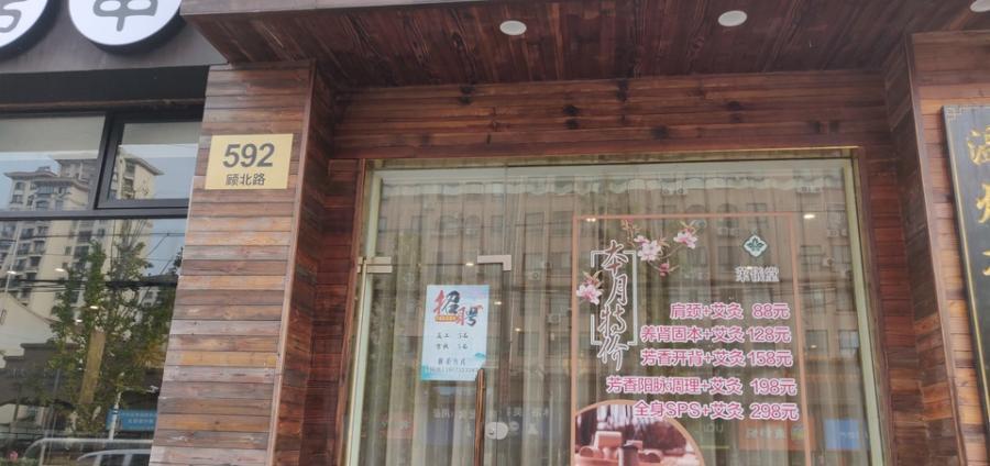 上海市宝山区汇暻生活广场顾北路593栋1-2F、595栋1-2F 