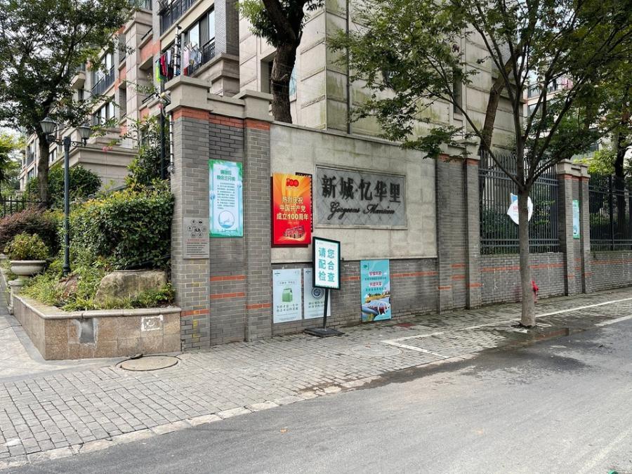 上海市青浦区新城忆华里23栋1F及地下1F车位 