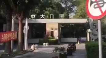 上海市松江区中大九里德苑 407栋3F 