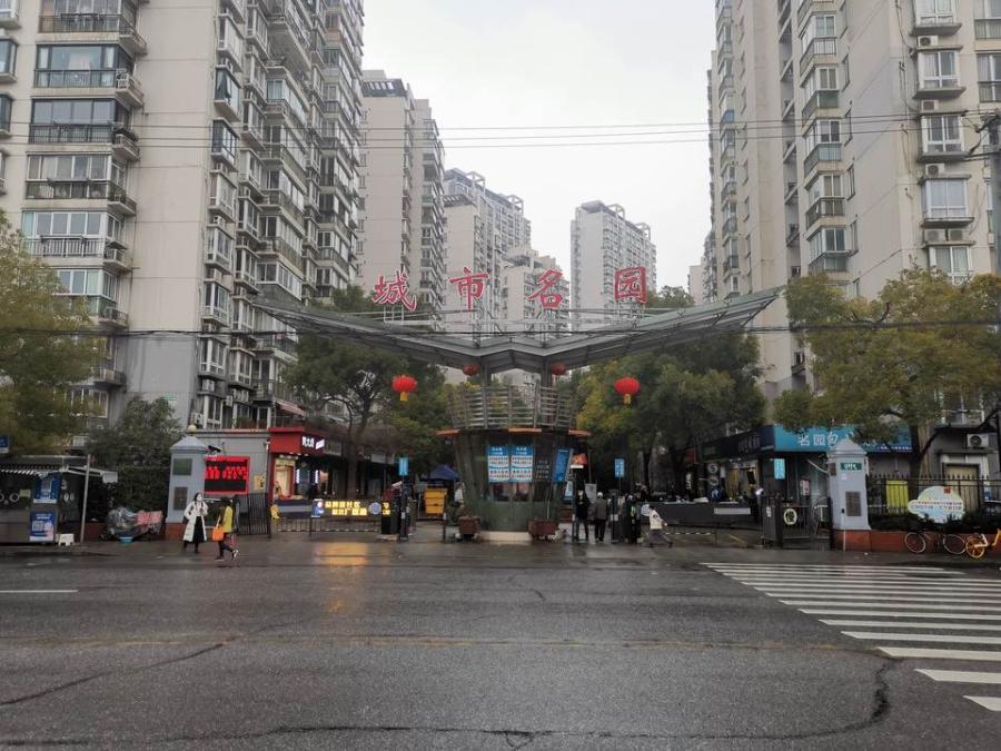 上海市杨浦区城市名园2栋17F 