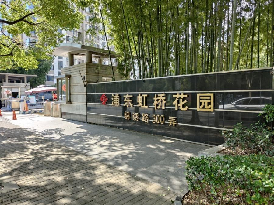 上海市浦东新区浦东虹桥花园31栋14F 