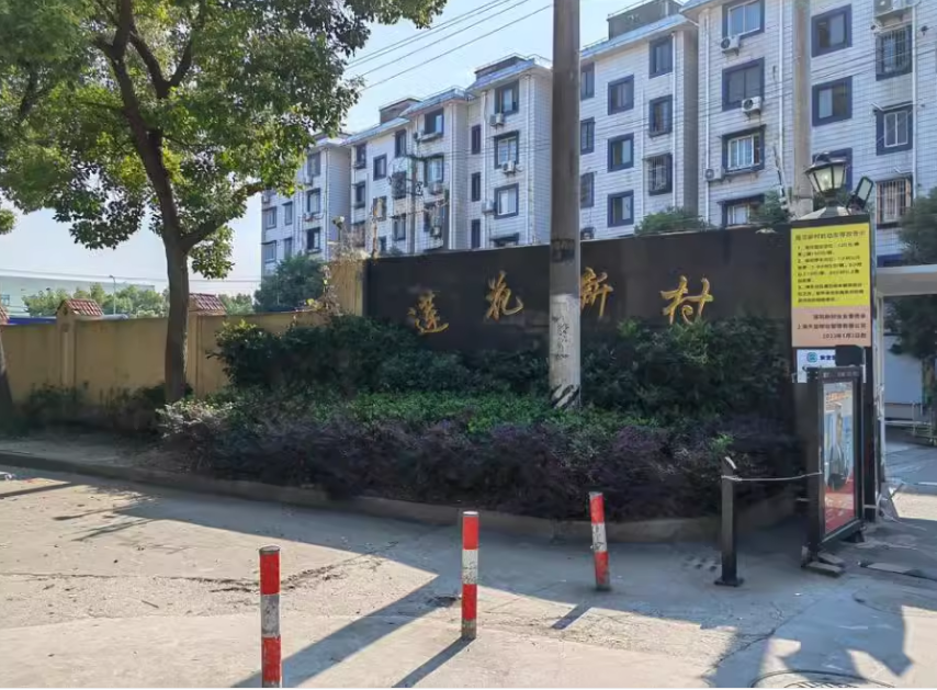 上海市闵行区莲花新村61栋6F 