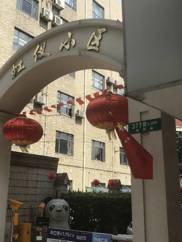 上海市虹口区虹仪小区4栋3F 