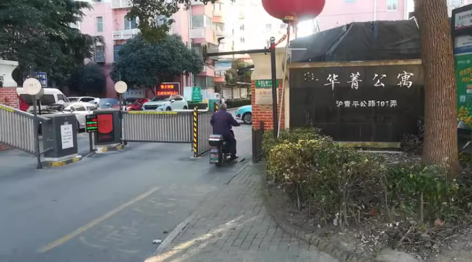 上海市闵行区华菁公寓5栋1F 