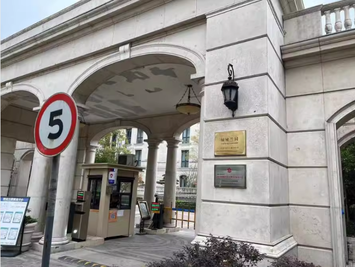 上海市松江区绿城兰园66栋1F及室内物品 